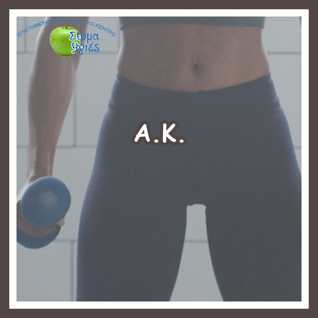 Α.Κ.